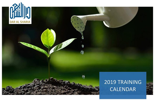 الدورات التدريبية لسنة 2019